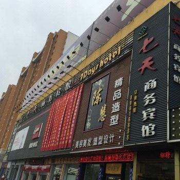 建湖七天商务宾馆酒店提供图片