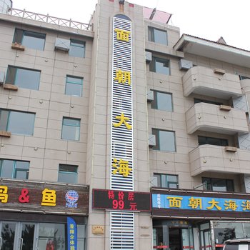 威海面朝大海海景酒店