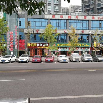 重庆清风朗月宾馆酒店提供图片