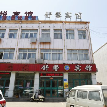 唐山舒馨宾馆酒店提供图片