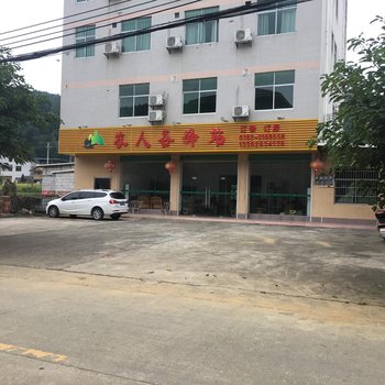 和平农人谷驿站