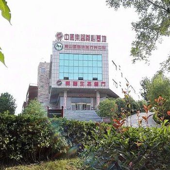 龙口烟台南山国际休闲疗养中心