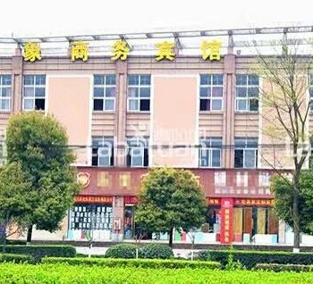 乐至江南印象商务宾馆酒店提供图片