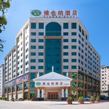维也纳酒店(大埔店)