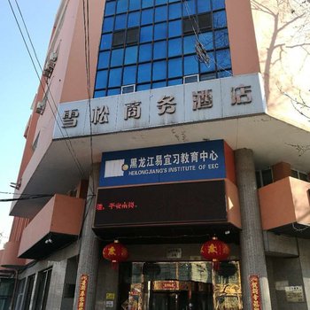 哈尔滨雪松大厦酒店酒店提供图片