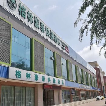 格林豪泰快捷酒店(聊城汇通物流园店)