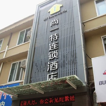 枣阳尚一特连锁酒店(李湾店)酒店提供图片