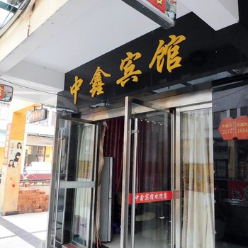 金湖中鑫宾馆酒店提供图片