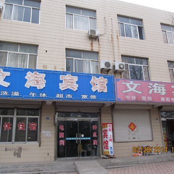 文海宾馆(诸城二店)酒店提供图片