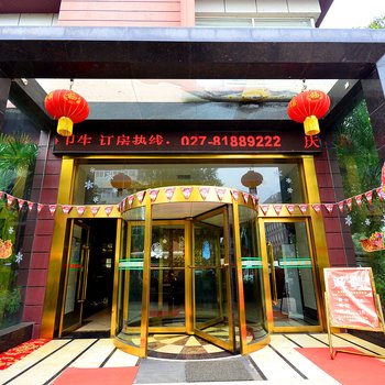 武汉盘龙壹公馆