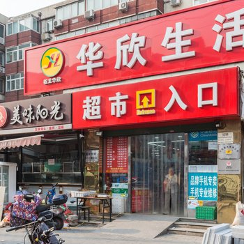 北京半梦之家普通公寓酒店提供图片