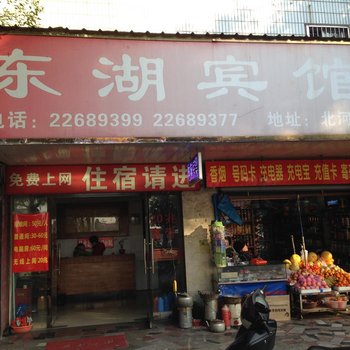 余姚东湖宾馆酒店提供图片