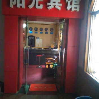 永川区阳光宾馆酒店提供图片