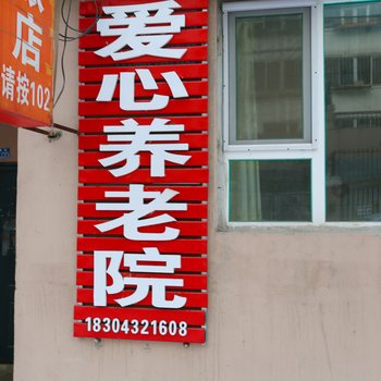 吉林旅店酒店提供图片