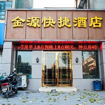 新乡金源风尚酒店酒店提供图片