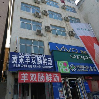 优优公寓(开封土城新街店)