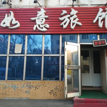 哈尔滨同江街如意旅馆