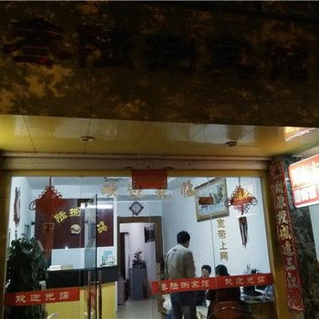 宁德叁陆捌宾馆酒店提供图片