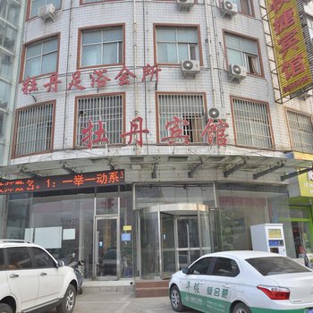 汝州牡丹宾馆酒店提供图片