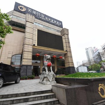 长沙美丽传说温泉度假酒店