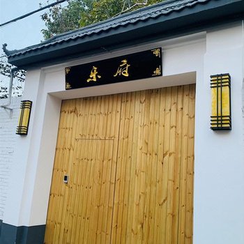 容城乐府精品民宿酒店提供图片