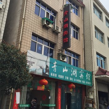 杭州青山湖宾馆