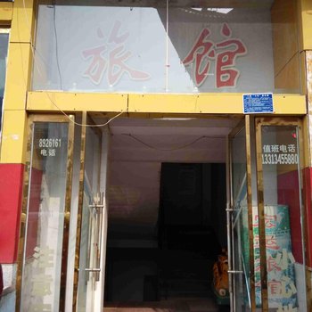 平顺红云旅馆