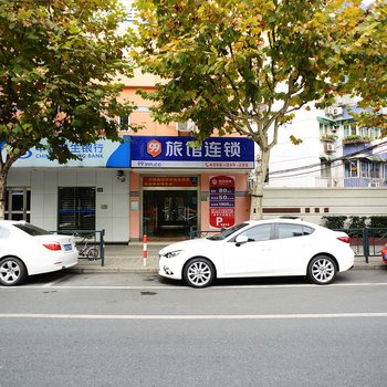 99旅馆连锁(上海浦东五莲路地铁站店)