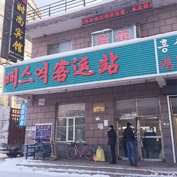 松江镇聚缘时尚宾馆酒店提供图片