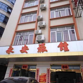 阳江永安旅业