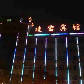 信阳凌云宾馆酒店提供图片