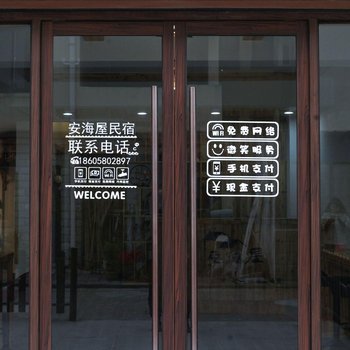 朱家尖安海屋民宿酒店提供图片