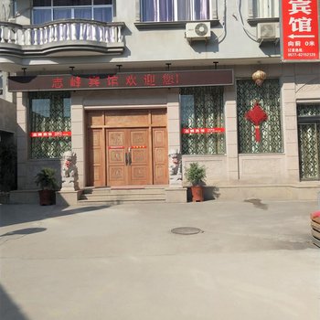 乐清雁荡山志峰宾馆酒店提供图片