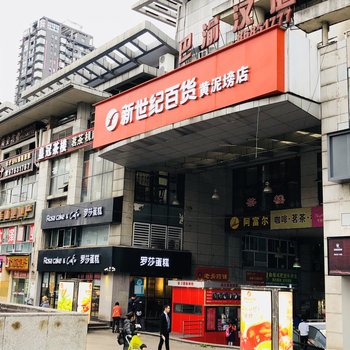 重庆拾伍家公寓(龙头寺路分店)酒店提供图片