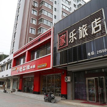 家乐旅店酒店提供图片