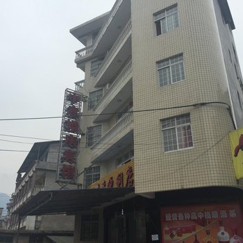 建始中意婚庆宾馆酒店提供图片