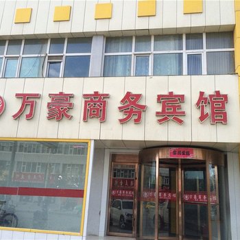 德令哈万豪商务宾馆酒店提供图片