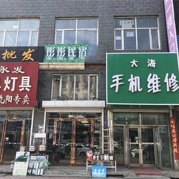 黑河素水含烟公寓(2号店)酒店提供图片