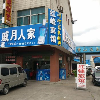 常州红峰宾馆酒店提供图片