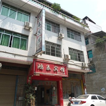 榕江鸿泰宾馆