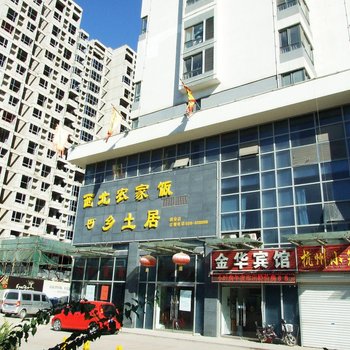 廊坊金华宾馆永定路店