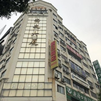 镇江有间屋公寓酒店提供图片