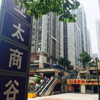 重庆亚太商谷爱鑫主题酒店公寓酒店提供图片