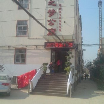 濮阳龙之梦公寓酒店提供图片