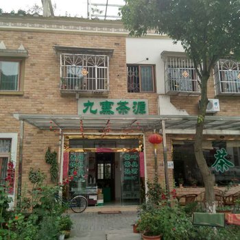 汶川九寨茶源客栈酒店提供图片