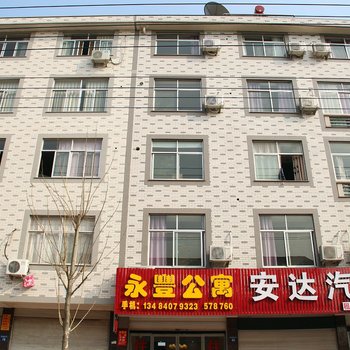 横店永豊公寓
