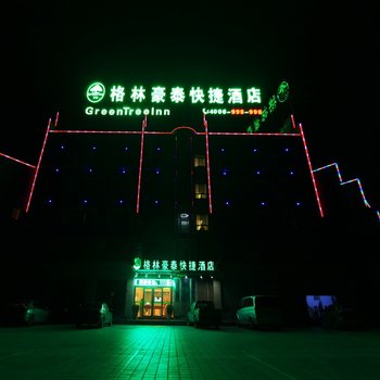 格林豪泰(青阳上东城店)酒店提供图片