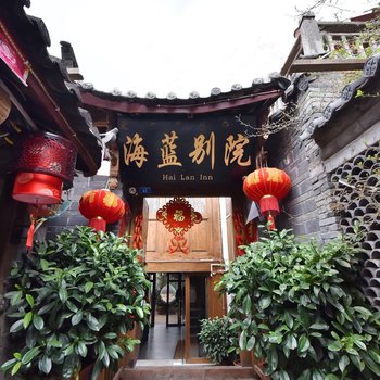 丽江云天别院客栈