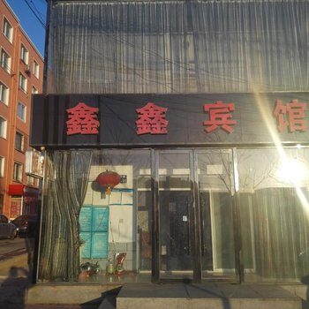 锦州金金宾馆酒店提供图片