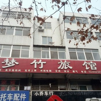 莱西梦竹旅馆酒店提供图片